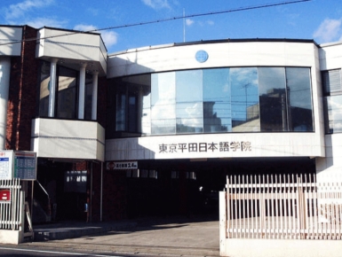 TRƯỜNG NHẬT NGỮ TOKYO HIRATA