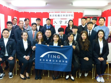  TRƯỜNG NHẬT NGỮ TOKYO ITABASHI
